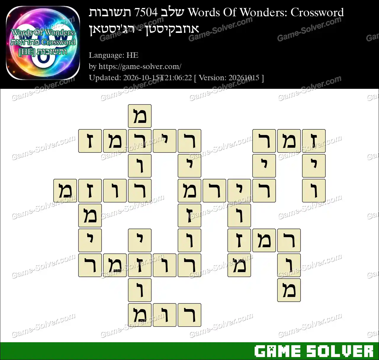 Words Of Wonders: Crossword שלב 7504 תשובות – אוזבקיסטן – רג’יסטאן